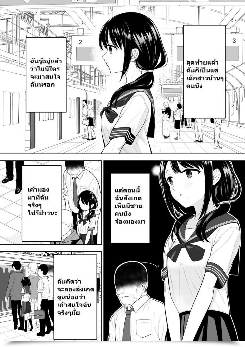 [Mitsume no Mitsumame (Yoikorogashi)] Watashi datte Otoko no Hito o Hikitsuketai