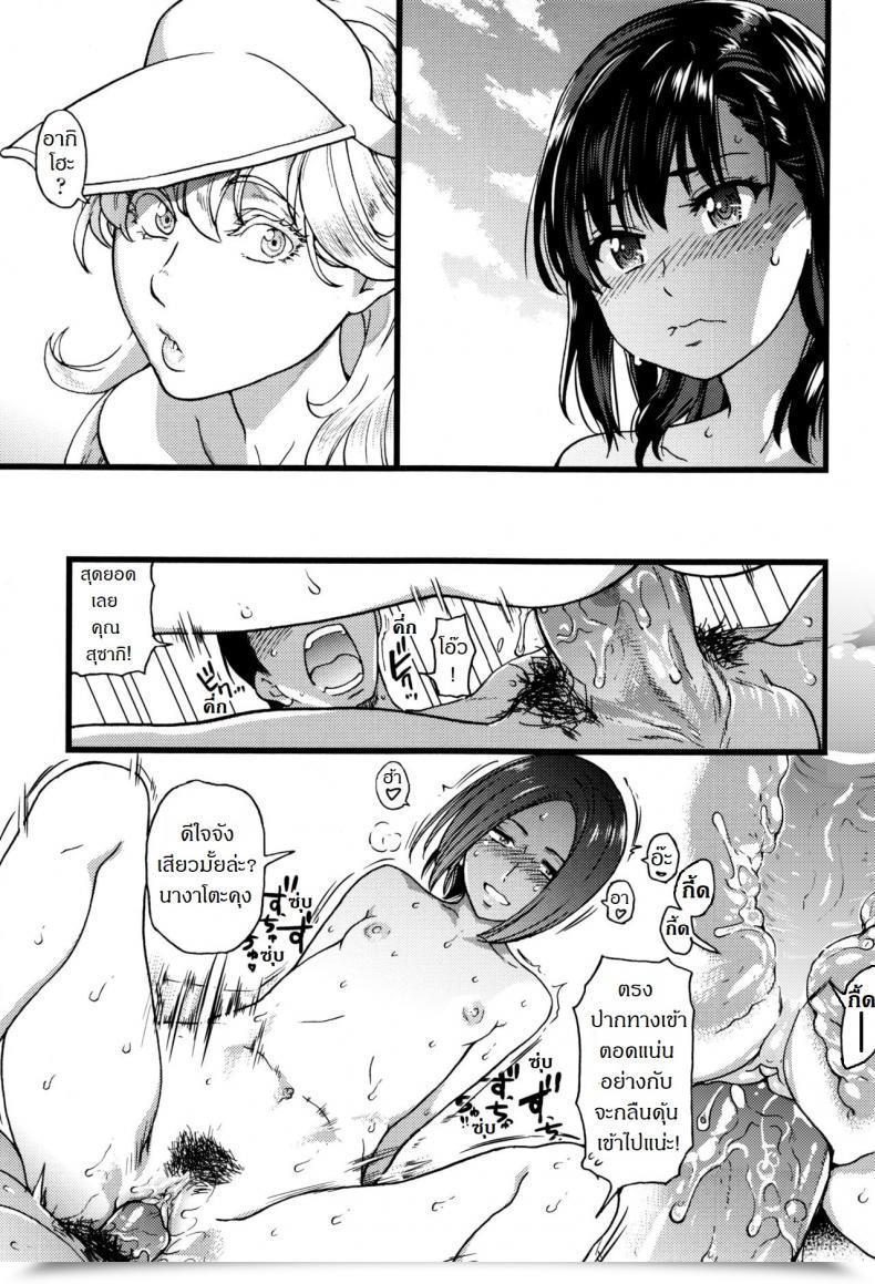 Doujin Shiwasu No Okina Nudist Seashore Ni Syuugaku Ryokoude!! Vol. 7 โดจินแปลไทย 5