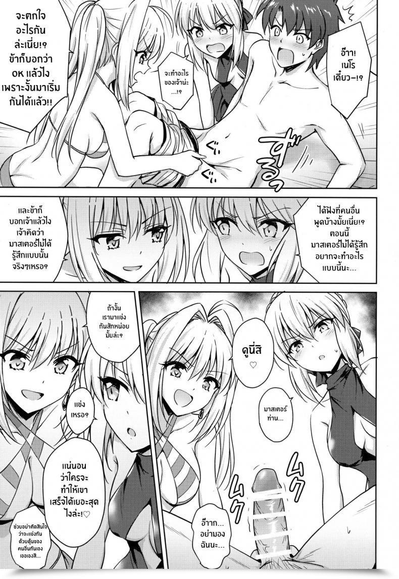Doujin C94 54Burger Marugoshi Nero โดจินแปลไทย 11