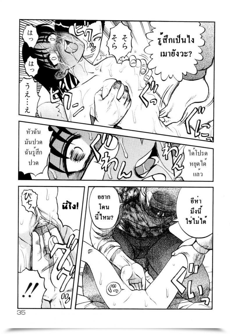 Doujin Uziga Waita Trendy Tales Of The Weird Schoolgirl In Concrete Vol. 2 โดจินแปลไทย 25