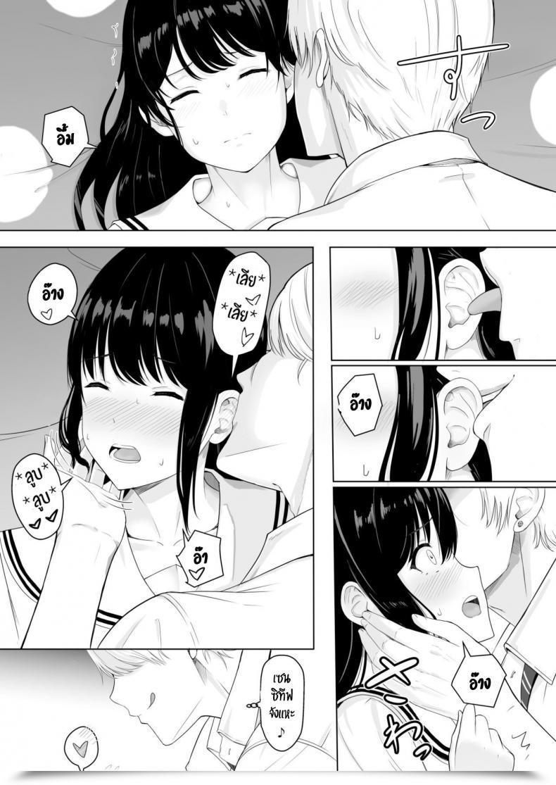 Doujin Syukurin Kimi Ga Tame. - On Your Sake โดจินแปลไทย 65