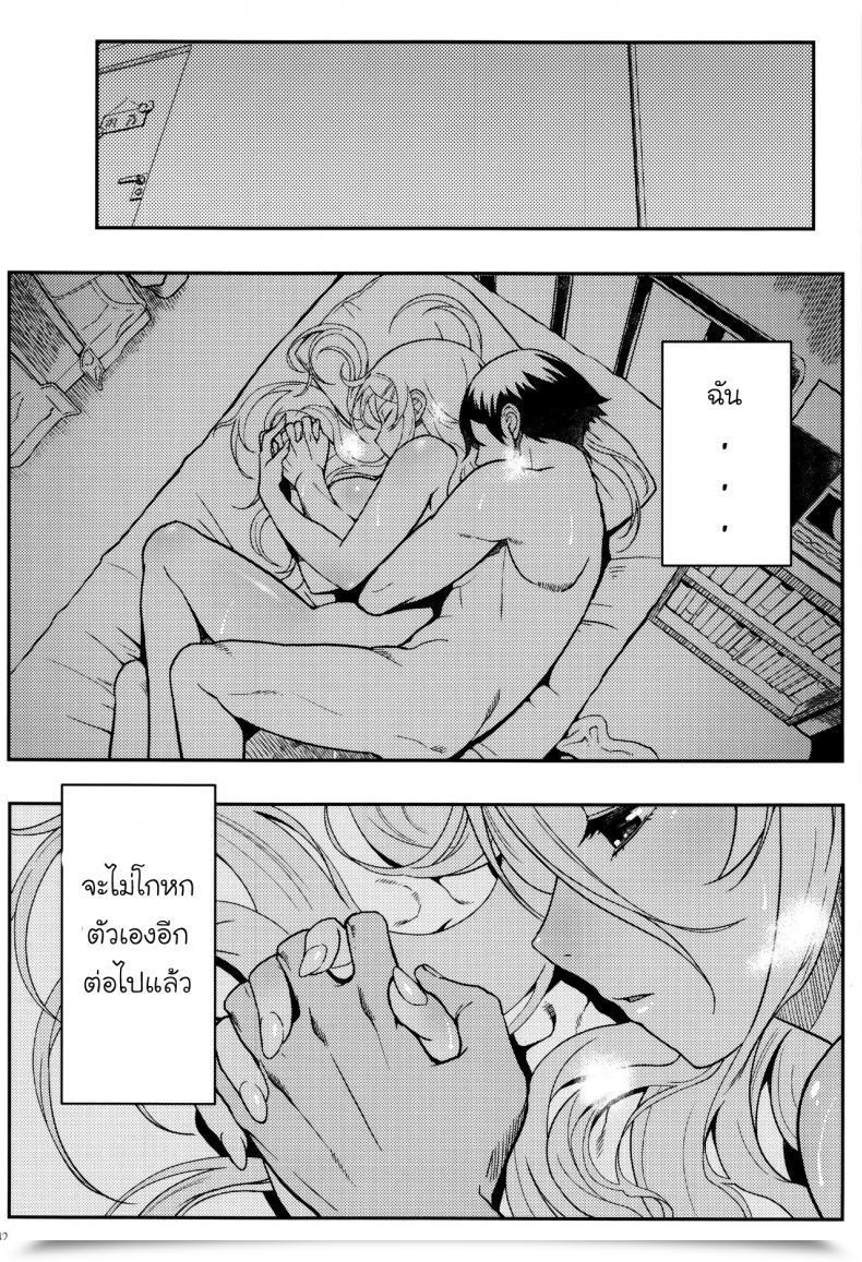 Doujin Shouka Juunengo No Jinsei Soudan Vol. 2 โดจินแปลไทย 17