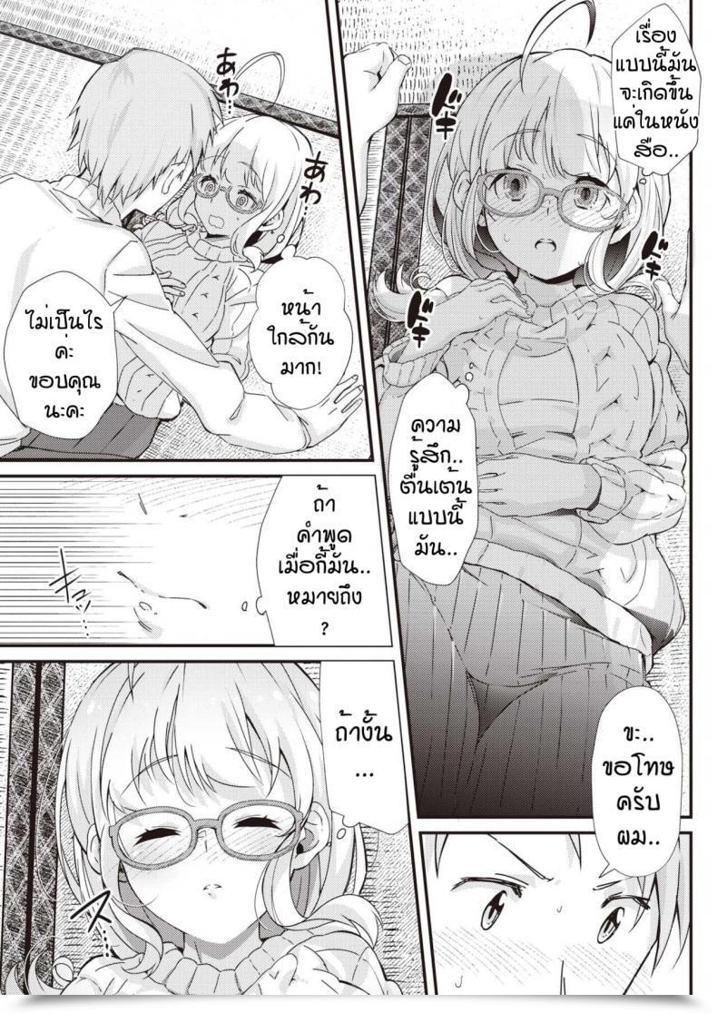 Doujin Morisinrisk Nomi Nochi Hare โดจินแปลไทย 13
