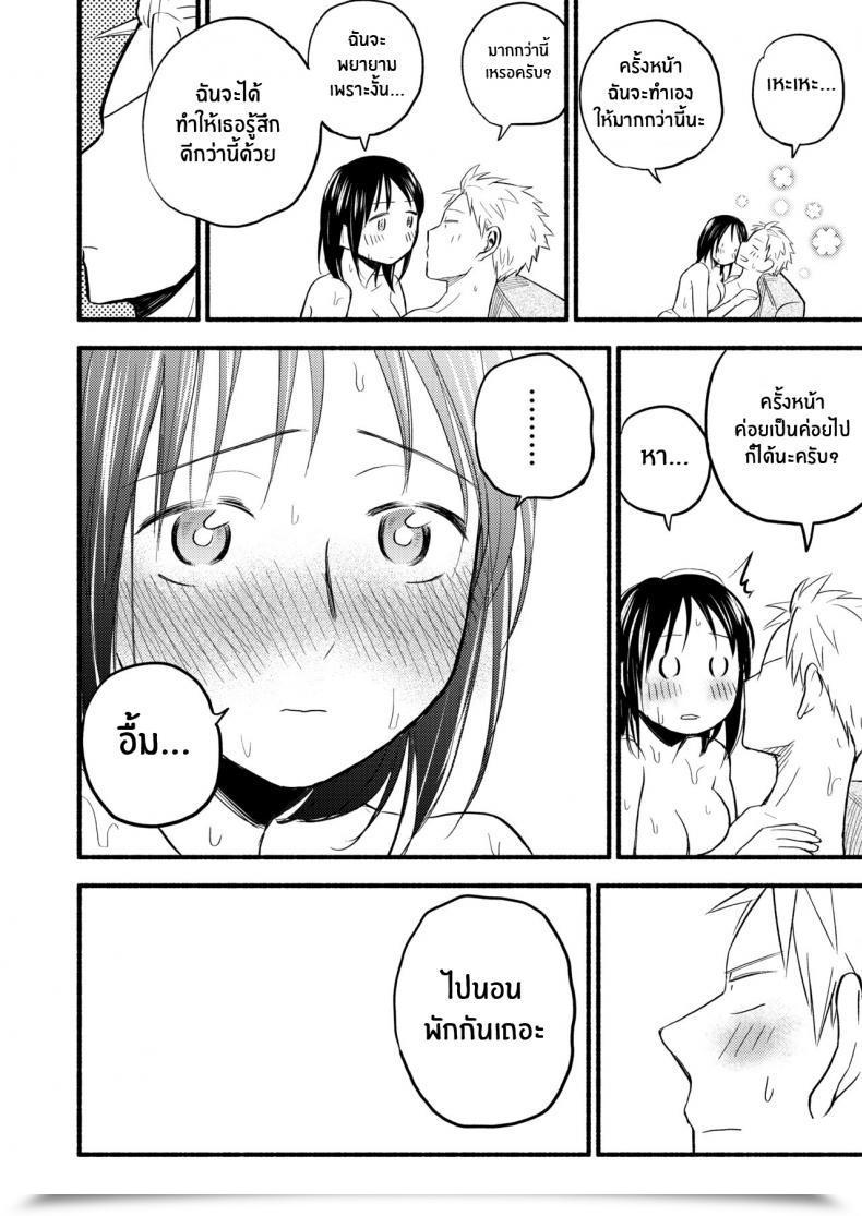 Doujin Yamada Kintetsu Ase To Sekken_ Kodomo Tsukuru Hon Sweat And Soap_ The Childmaking E-Book โดจินแปลไทย 49