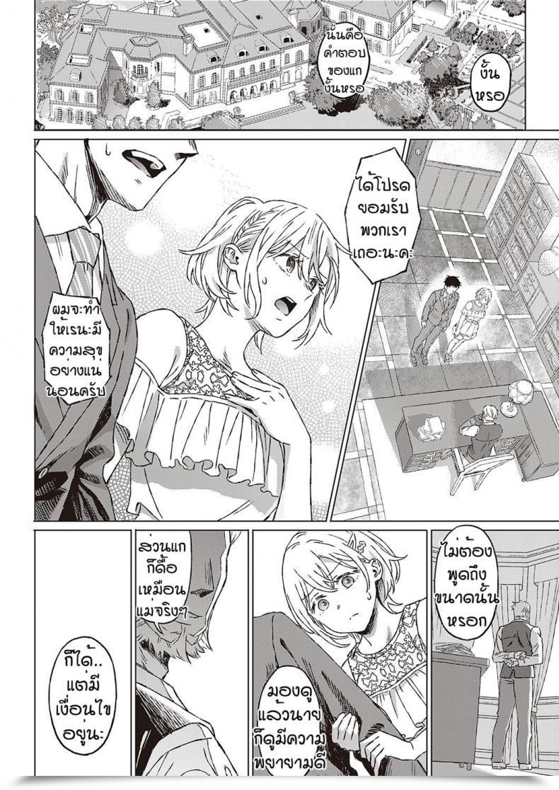 Doujin Miyama Shinsou No Hanayome โดจินแปลไทย 67