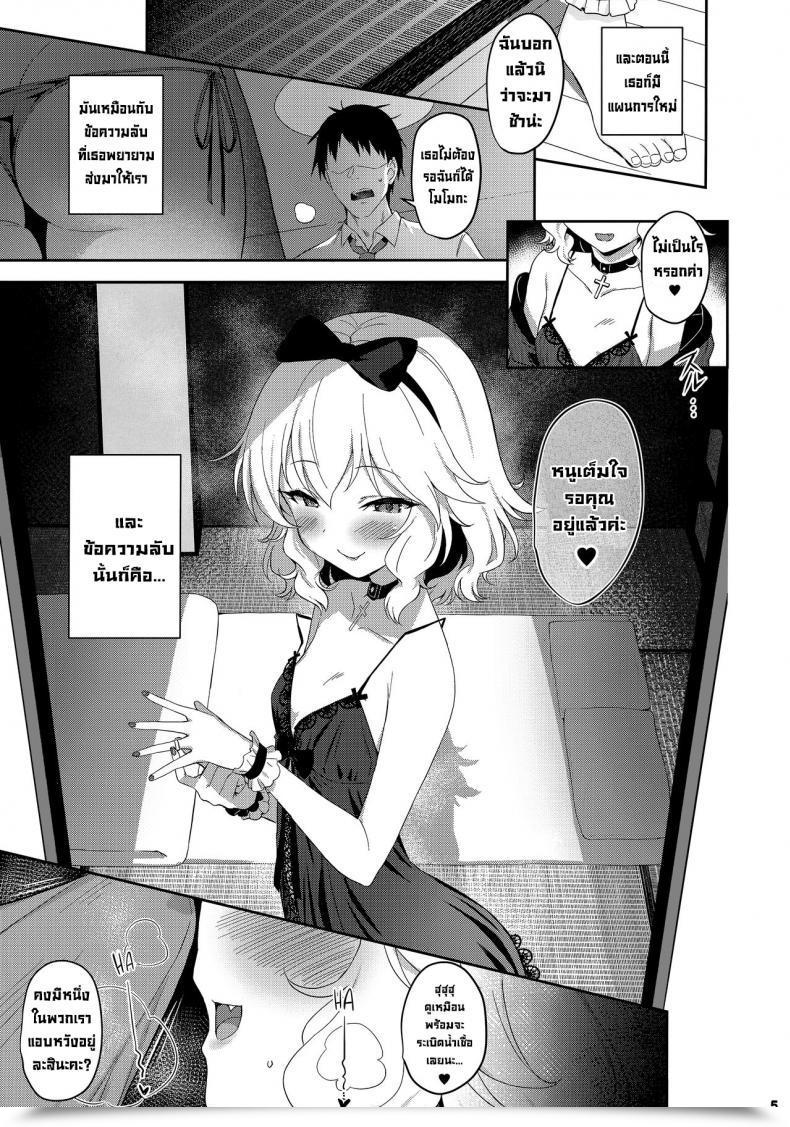 Doujin C99 Horizontal World Matanonki Momoka Warui Tsuma Momoka Yoitsuma 4 โดจินแปลไทย 7
