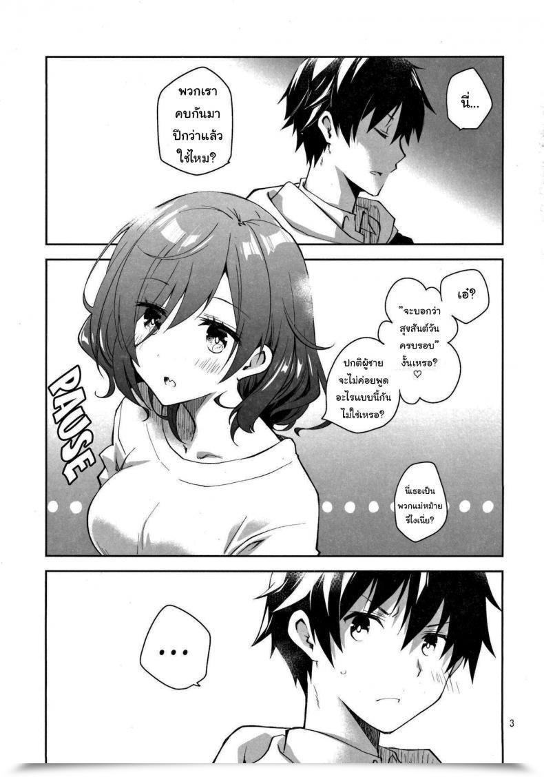 Doujin Ponkotsu Works Feti X Feti โดจินแปลไทย 3