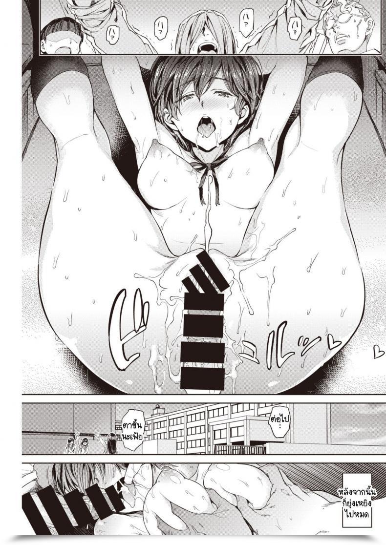 Doujin Mogg Stopwatch โดจินแปลไทย 25