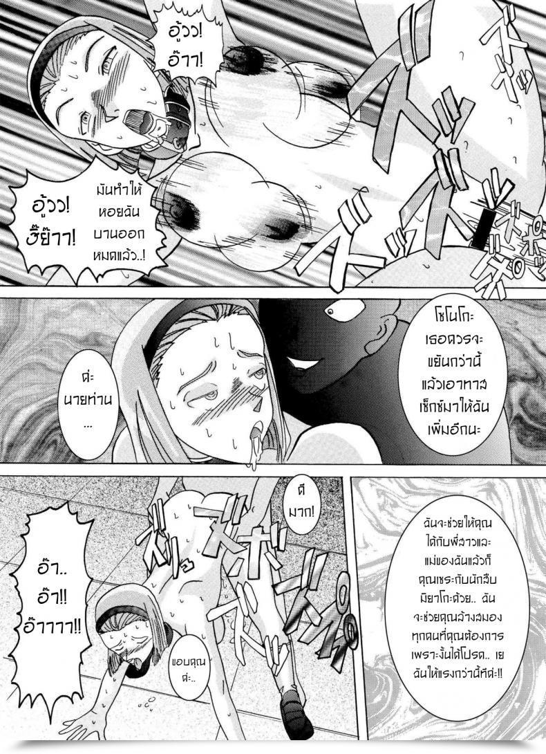 Doujin Mild Charge Port Pink Saimin Intercourse Dorei -Mesu Tonteishoku Oomori- Detective Conan โดจินแปลไทย 19