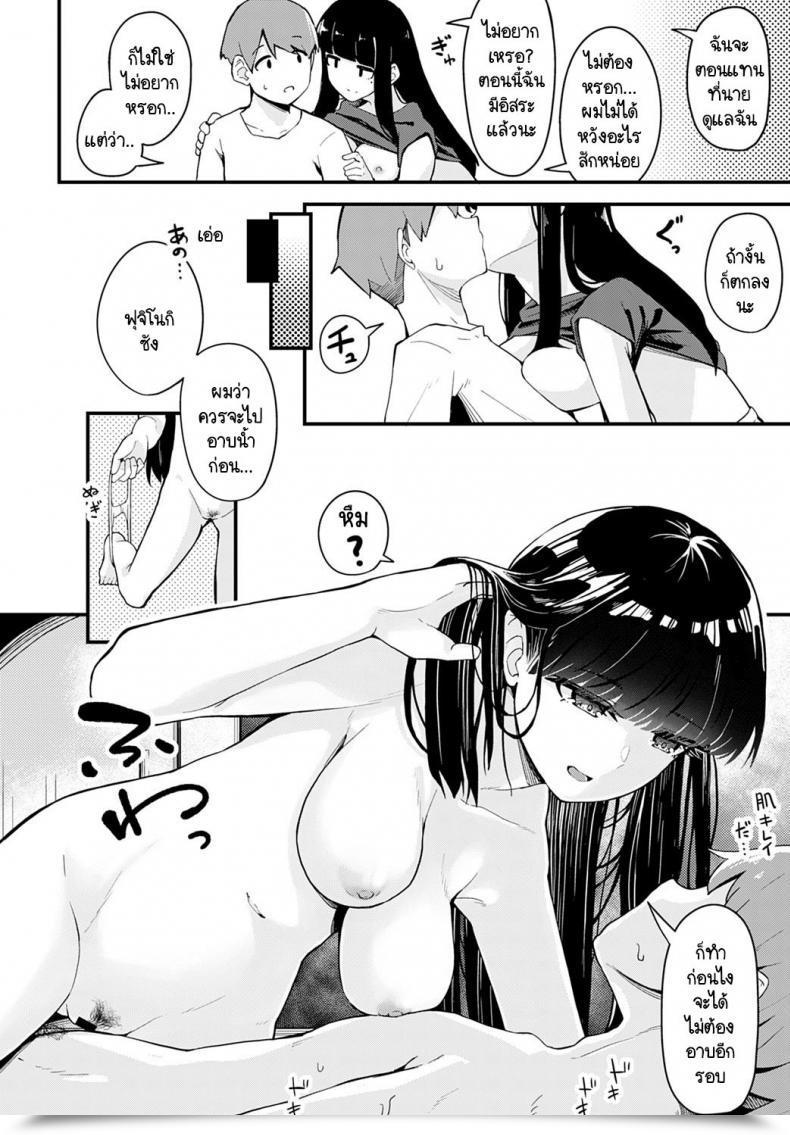 Doujin Yamaya Oowemon Hitotsubu No Yume โดจินแปลไทย 15