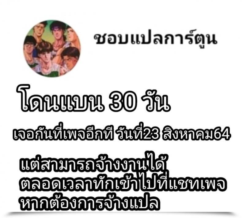 Doujin C97 Orangemaru Yd Mogurikomi - Sneaking In โดจินแปลไทย 51