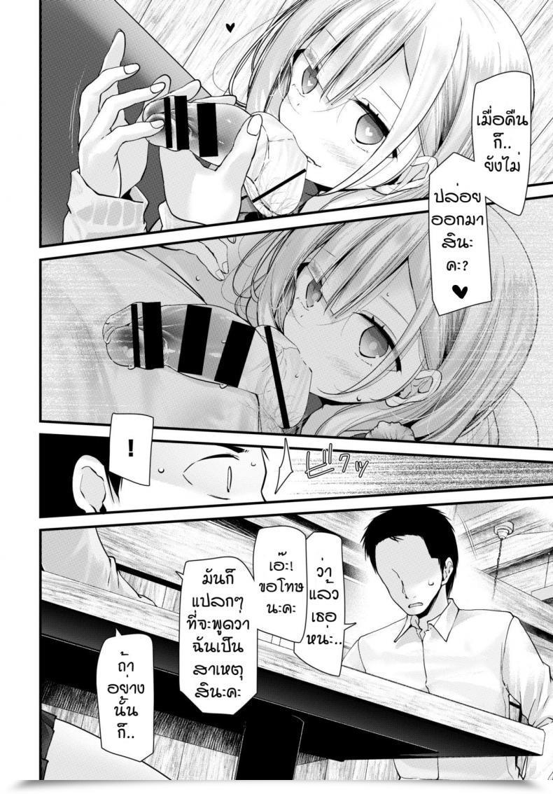 Doujin Oousoona Gap Classroom New Semester โดจินแปลไทย 11