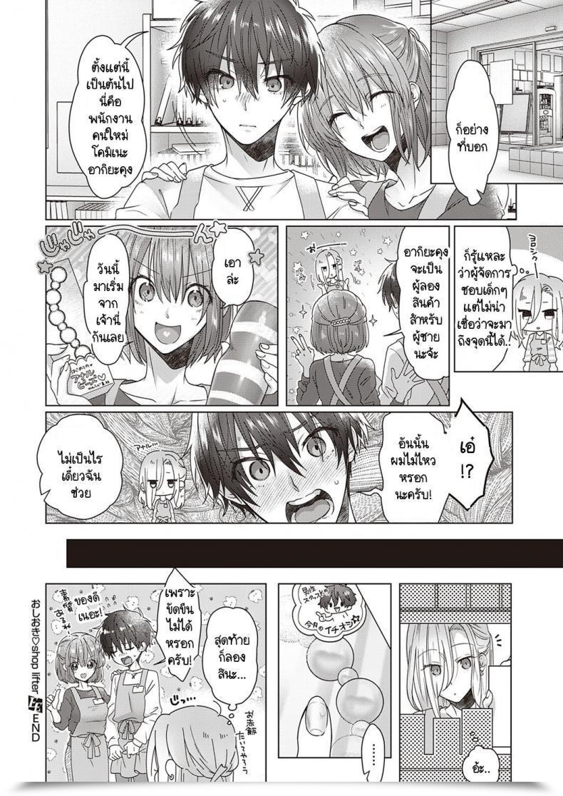 Doujin Memeo Oshioki Store Lifter โดจินแปลไทย 51