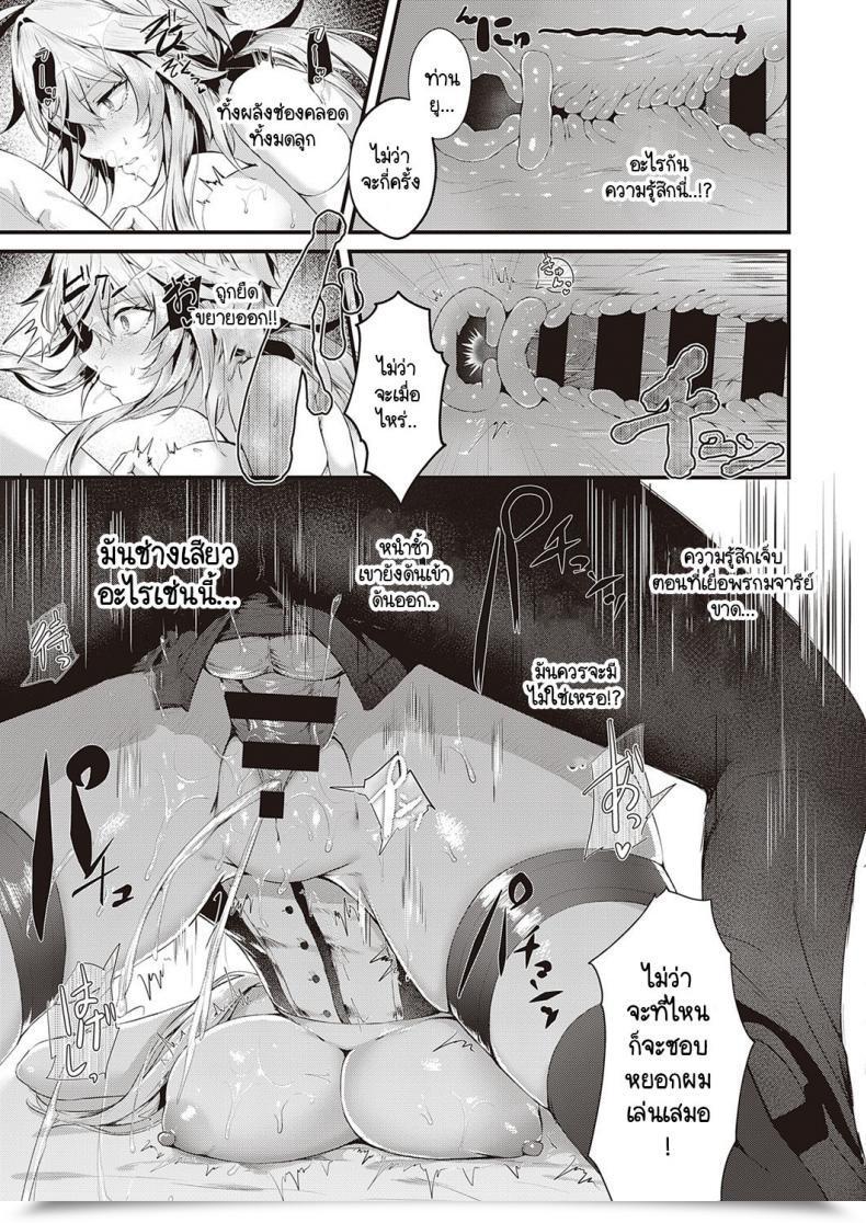 Doujin Uko Karei Na Ikizama โดจินแปลไทย 41