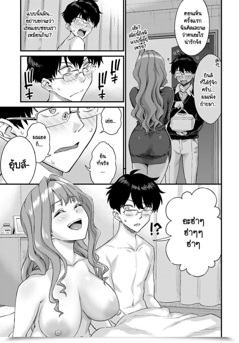 Doujin Himeno Mikan Gal Ni Kataomoi Nante Mitomenai! โดจินแปลไทย 41