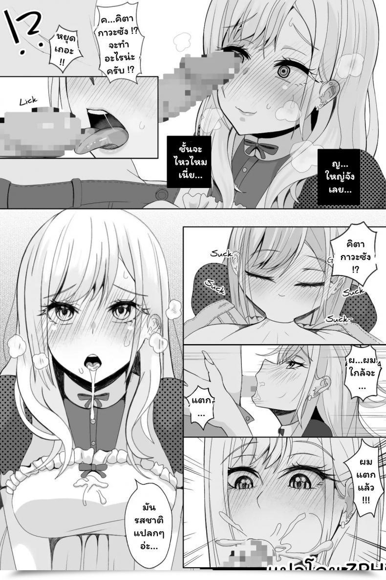 Doujin Niui Reward โดจินแปลไทย 7