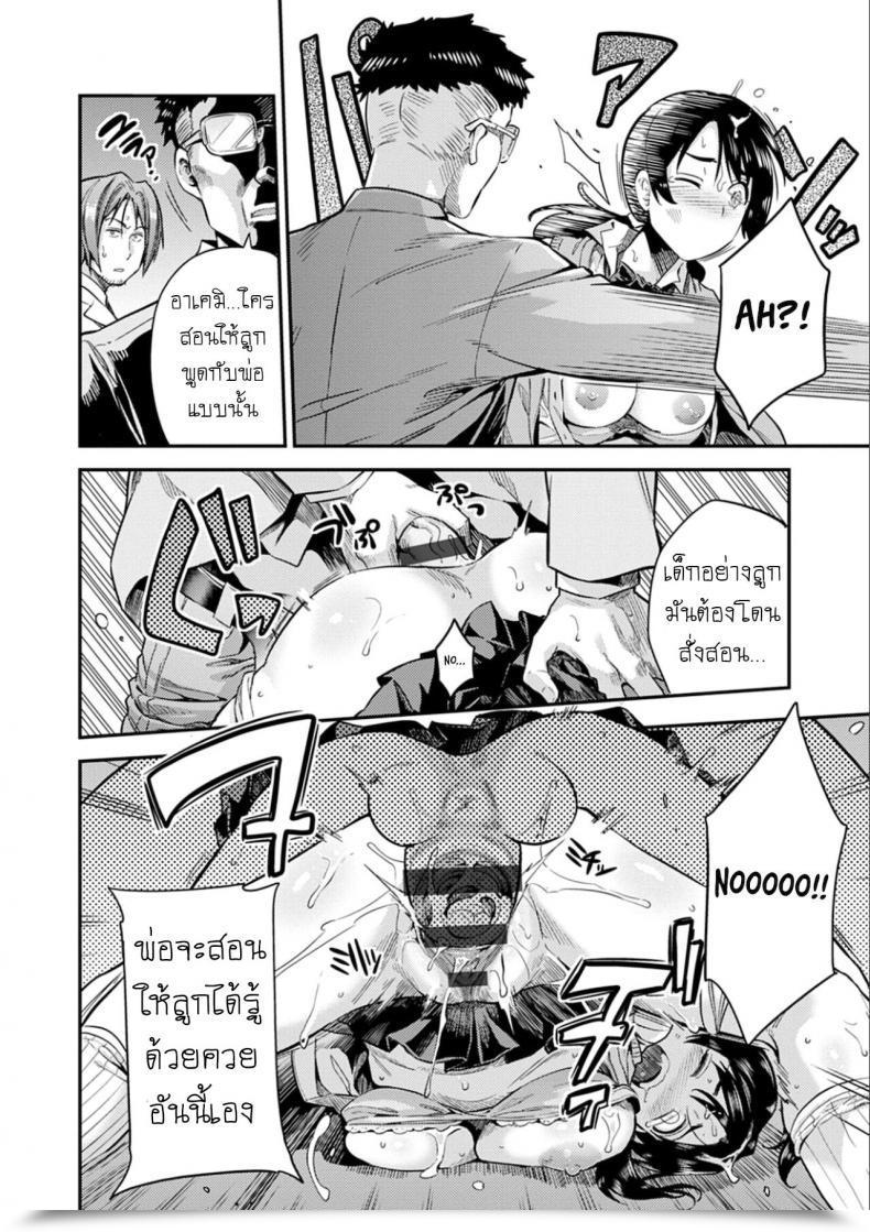 Doujin Hinotsuki Neko Hanzaishatachi No Yoru _Nuresuke Jk Hitch Rape!_ Kyousei Tanetsuke Categorical - Compelled Seeding Categorical โดจินแปลไทย 27
