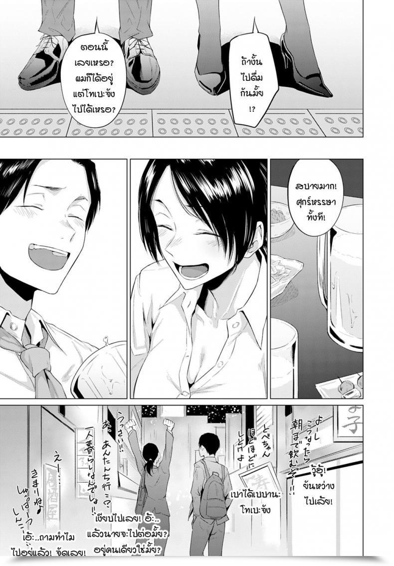 Doujin Tsukumo Nikyu Aikyou โดจินแปลไทย 5