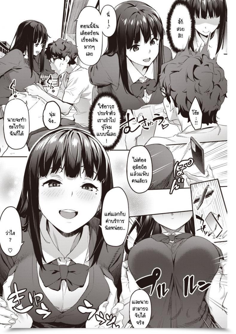 Doujin Aka Seiryuu Hatsu Uri โดจินแปลไทย 11