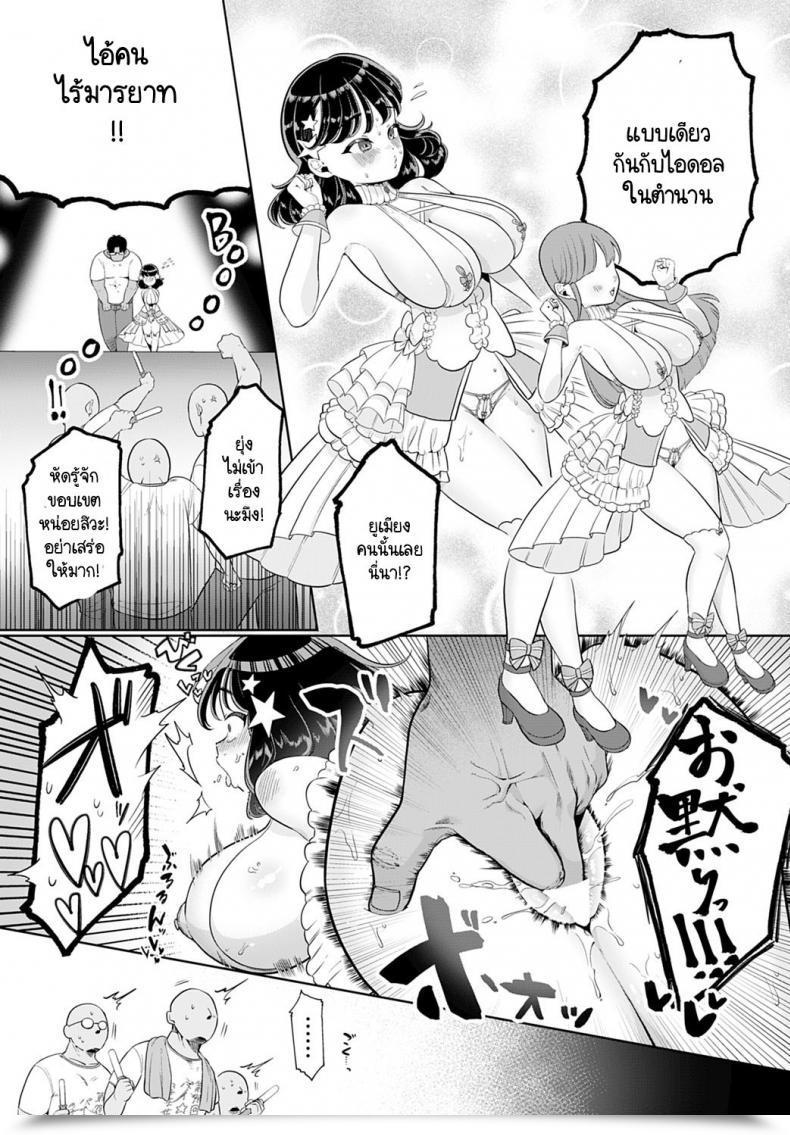 Doujin Asaomi Shimura Ecchi Idol! โดจินแปลไทย 25