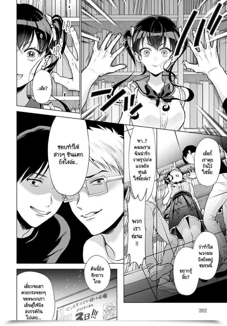 Doujin Yumemi Teer Wakarasete For Me โดจินแปลไทย 11