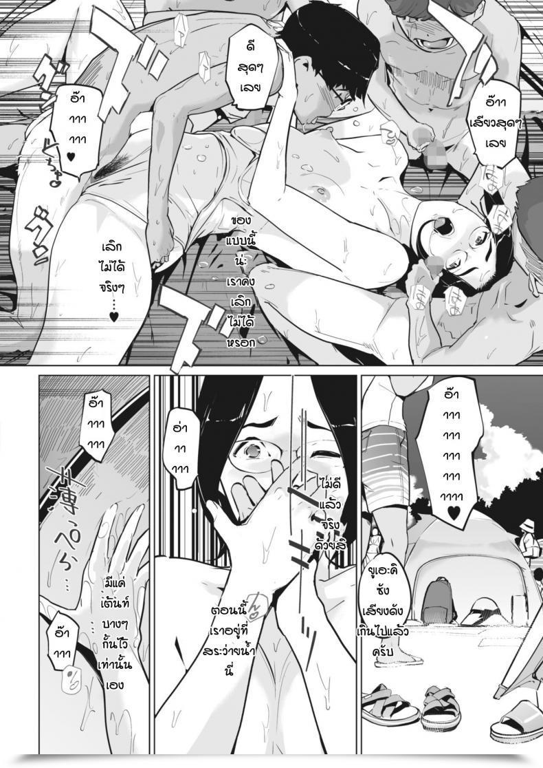 Doujin Clone Ningen Nukegake โดจินแปลไทย 27