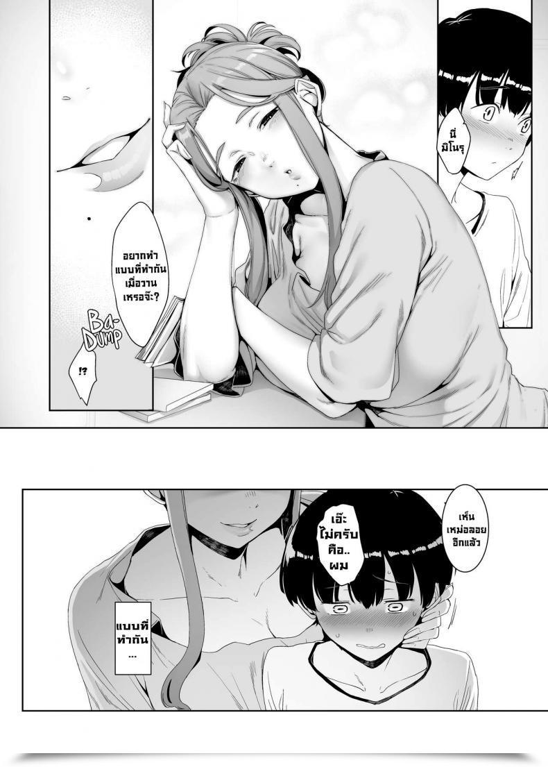 Doujin Nanbou Hitogakushiki Nakamura Regura Rinraku No Susume Corruption Provocation โดจินแปลไทย 37