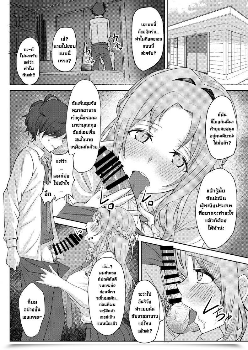 Doujin Kamatsukatei Sori Boku No Koto O Ijimetekuru Osananajimi No Tomodachi To Ura De Wa Kossori Yarimakutteru Hon โดจินแปลไทย 41