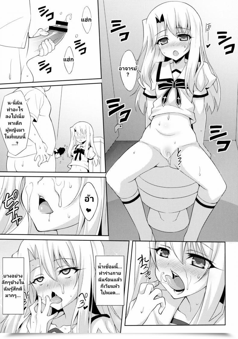 Doujin C88 Lemonmaiden Aoi Masami Kyuusei Maryoku Chuudoku - Mana Poisoning Fate-Kaleid Liner Prisma Illya โดจินแปลไทย 17