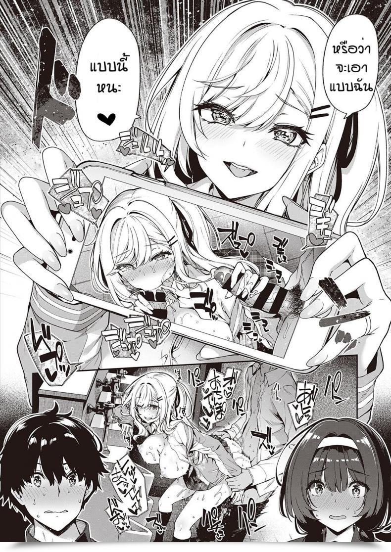 Doujin Kazakura In Kyakappuru Ga Yo Gyaru Tachi To Intercourse Toreningu Suru Hanashi โดจินแปลไทย 11