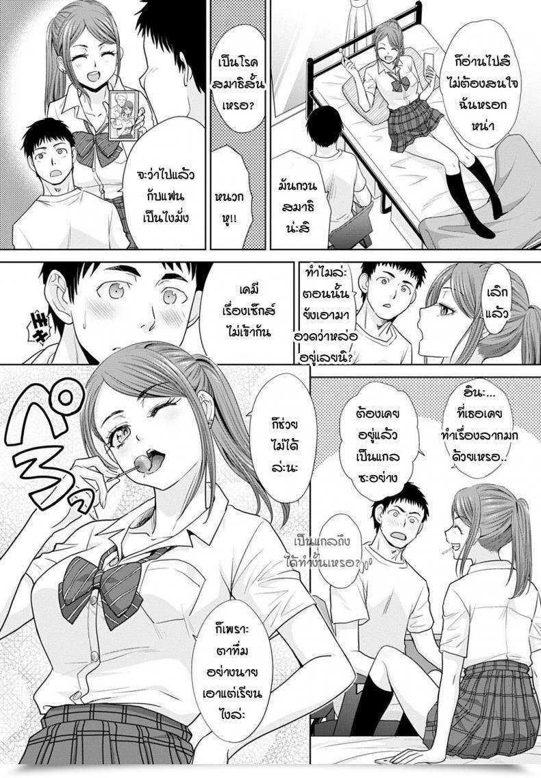 Doujin Itaba Hiroshi Bemkyoushitemasu โดจินแปลไทย 3