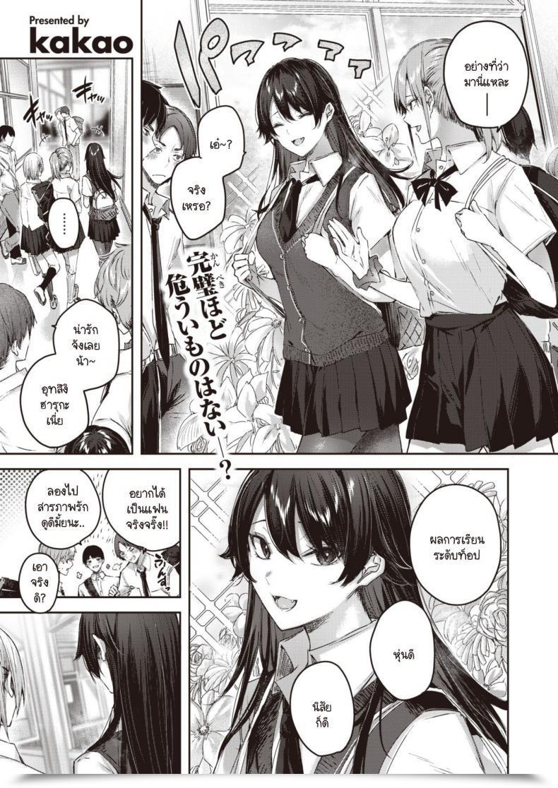 Doujin Kakao Good Lady โดจินแปลไทย 33