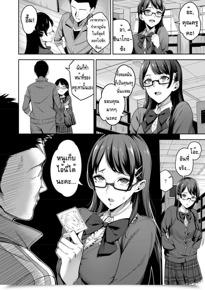 Doujin Sugarbt Tadashii Gomu No Tsukaikata Vol. 1 โดจินแปลไทย 7