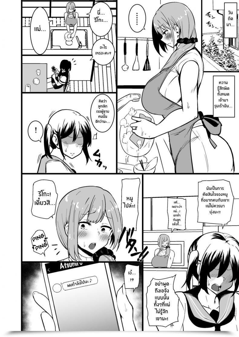 Doujin Sinoriya Sinori Musume No Kareshi Ni Ochiru Okaa-San โดจินแปลไทย 41