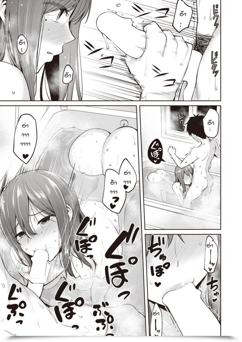Doujin Coupe Macchi Shichai Mashita โดจินแปลไทย 25