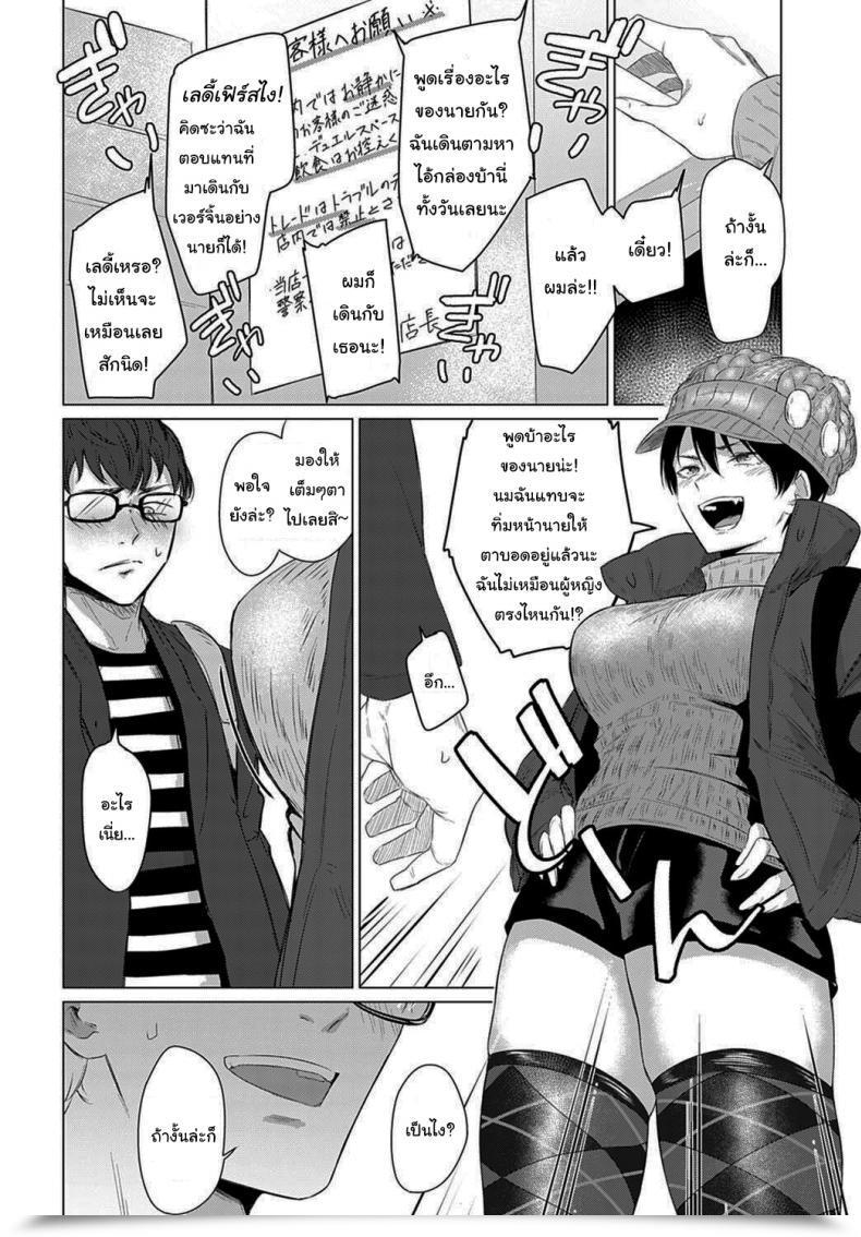 Doujin Tsukumo Nikyu Himitsu Koueki โดจินแปลไทย 11