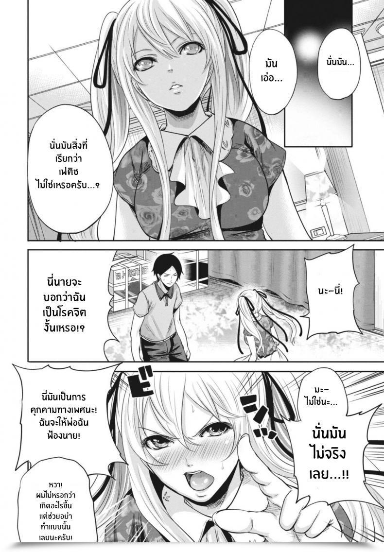 Doujin Miyahara Ayumu Ryōke No Shijo No Shibarikata Itsudemo Dokodemo Donna Kotodemo โดจินแปลไทย 23