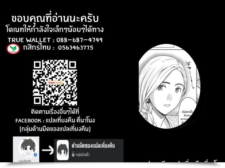 Doujin Asagi Ryu Boku Ga Mieru Hikari The Sunshine That I See Watashito Iikoto Shiyo โดจินแปลไทย 41