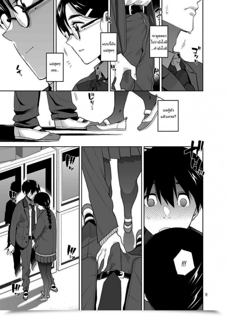 Doujin Aether Mill Kirihara You Majime De Midara Na Tsutamori-San โดจินแปลไทย 19