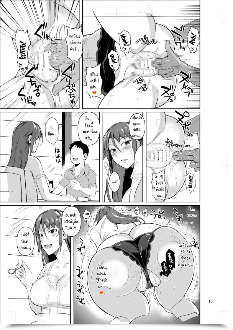 Doujin Shoot The Moon Fuetakishi Ana Zuma 3 Motoyan Osanazuma Ga Ochita Wake Vol. 2 โดจินแปลไทย 31