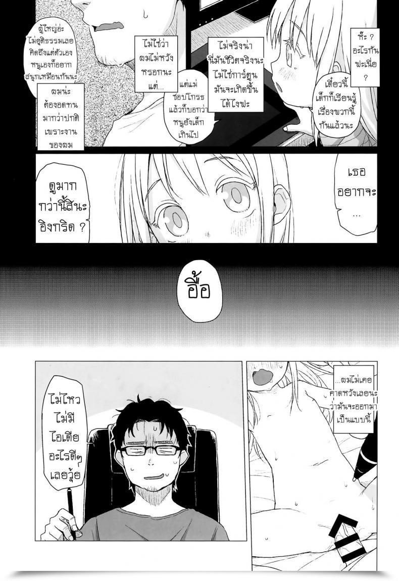 Doujin Shichiten Battou Miyasaka Takaji Uchi No Tonari No Shougakusei Wa Kinpatsu Hekigan Ecchi-Zuki The Blonde-Haired, Blue-Eyed Elementary Schooler Subsequent Door Loves Intercourse โดจินแปลไทย 11