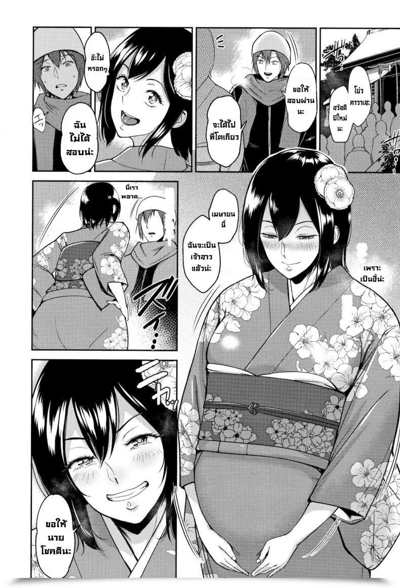 Doujin Bifidus Ato No Matsuri After The Pageant Ibitsu Na Ai No Su โดจินแปลไทย 45