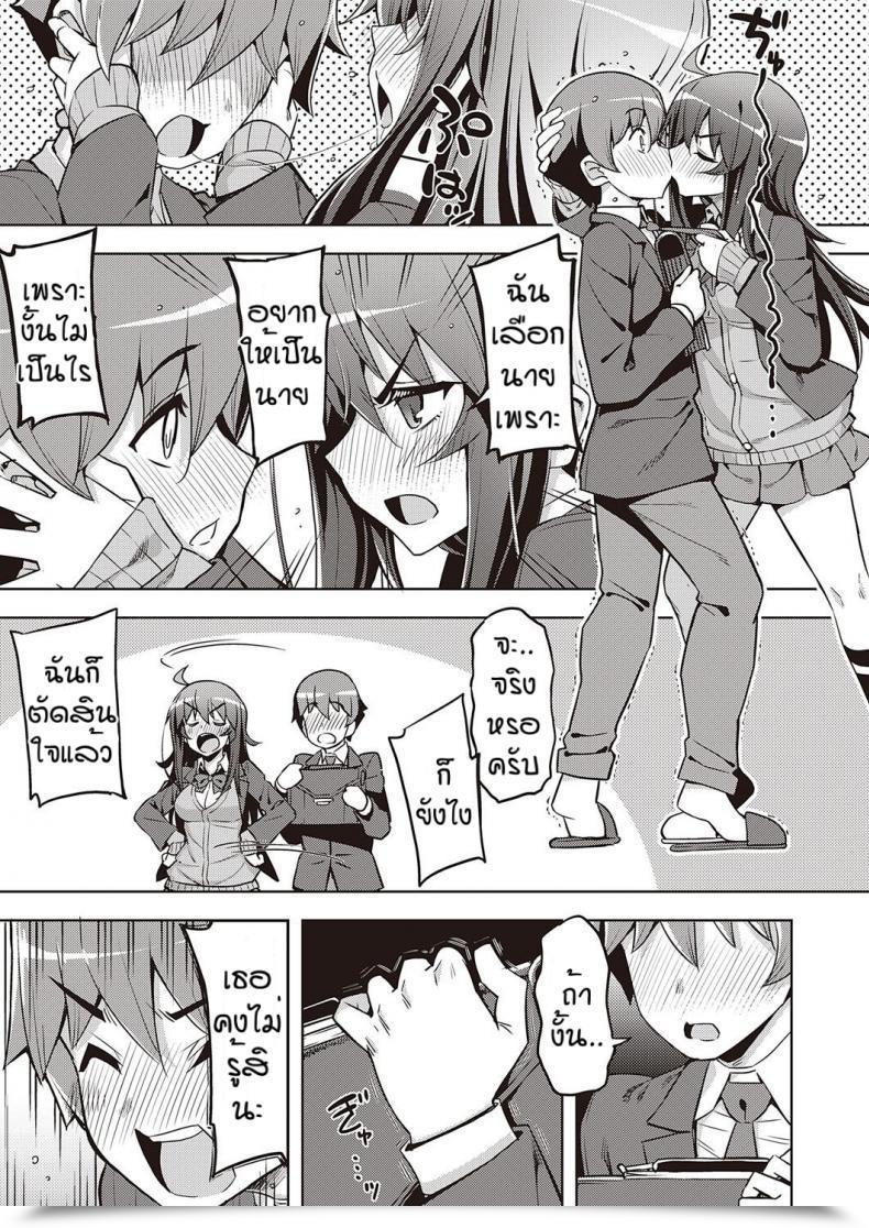 Doujin Namonashi Hanashi Ga Chikau โดจินแปลไทย 17