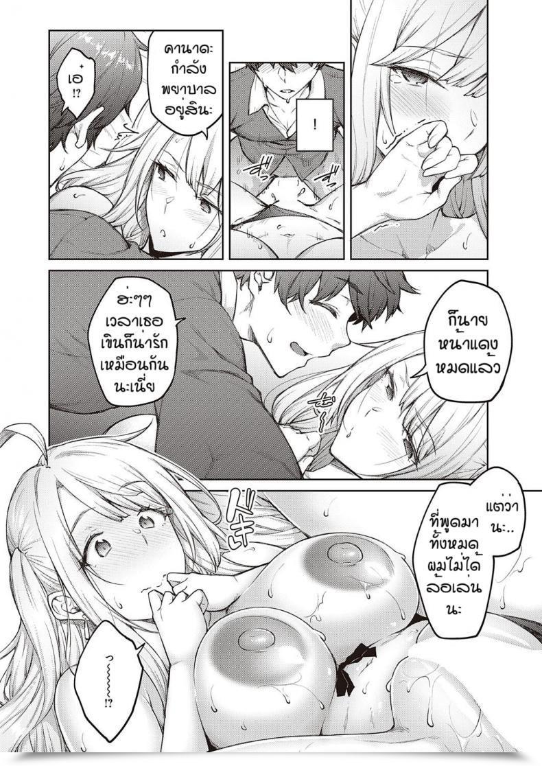 Doujin Hiroya Karakawasenai Yo Tachihanasan โดจินแปลไทย 23