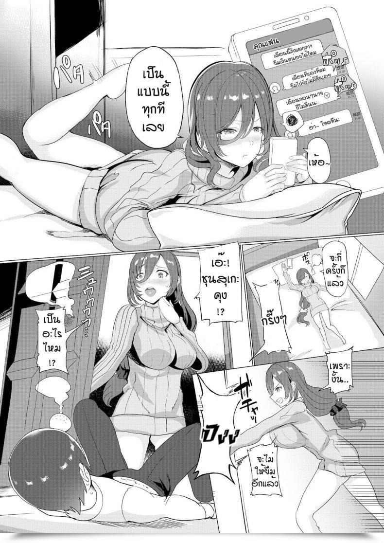 Doujin Himuro Shunsuke Tonari No Kyonyu Onesan To โดจินแปลไทย 3