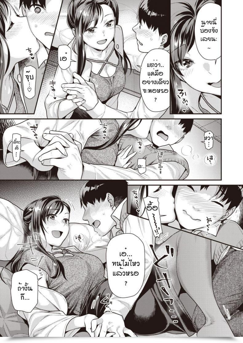 Doujin Nekomata Naomi Proceed โดจินแปลไทย 9