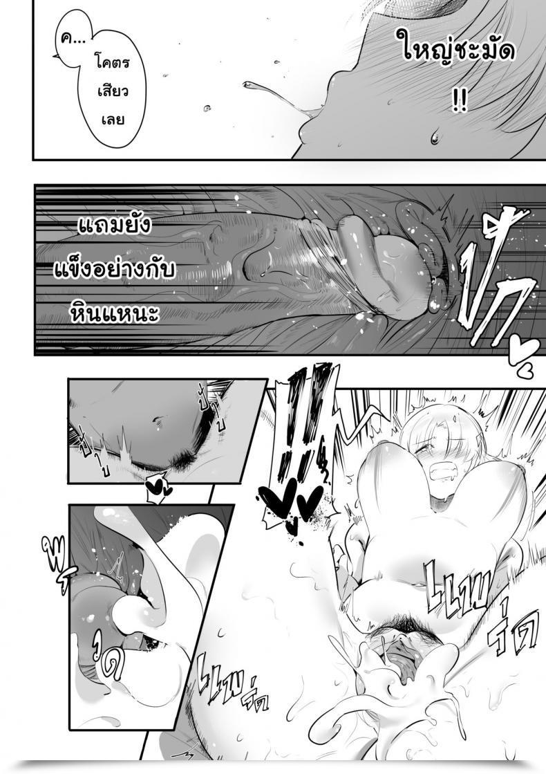 Doujin S8403 ทีแรกที่รอมานาน โดจินแปลไทย 47