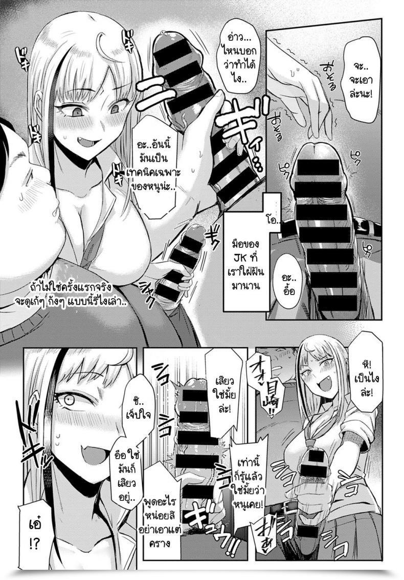 Doujin Ashita Choroi Anoko Wa Mesakisan โดจินแปลไทย 9