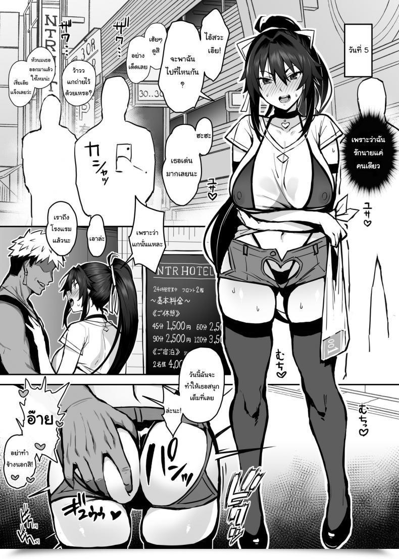 Doujin Gahahahahahaha! Sekai Ichii Aniki Ni Tabetsukusareta Ore No Kanojo My Older Brother Fucked My Girlfriend Like Loopy โดจินแปลไทย 37