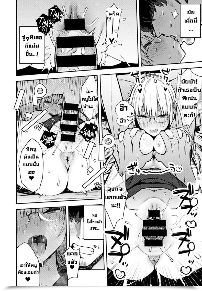 Doujin Enokido Nen-Ichi Ouse Zenpen Yearly Secret Assembly โดจินแปลไทย 35